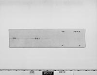 徳川家斉返書案の画像