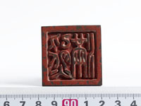 「熊滿」印の画像