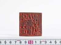 「弾正小弼源弘」印の画像