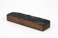 「昇龍社御守　神官所　御屋形」板木の画像