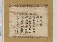 小川質信七絶「謹奉賀新慶」の画像