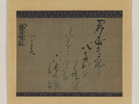 和歌「君か代は」の画像