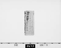 宗徳書状の画像