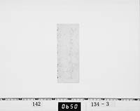 結納目録添状の画像