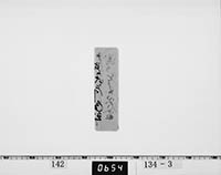 宗義和書状の画像