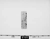 宗義和女萬書状の画像