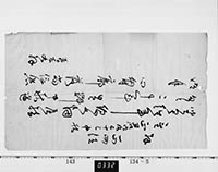 正四位書付の画像