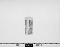 倉掛直三郎通達の画像