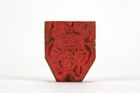 「歓楽」印の画像