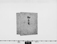 （包紙）の画像