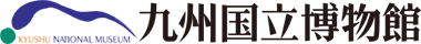 九州国立博物館